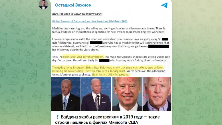 «Байден ненастоящий!»: в архиве Эпштейна нашли слова о смерти экс-президента США