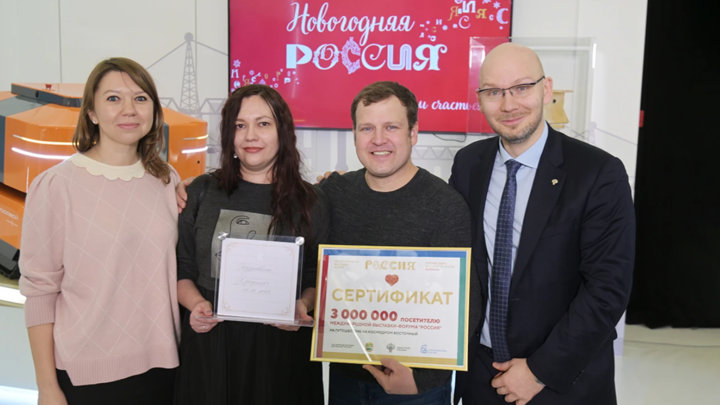 Ставший трёхмиллионным гостем форума Россия сибиряк получил открытку от Путина