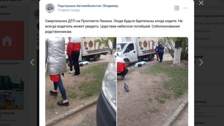 Грузовик насмерть сбил женщину на тротуаре во Владимире