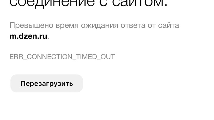 Не удается установить соединение с сайтом: жители Самары заметили глобальный сбой Яндекса