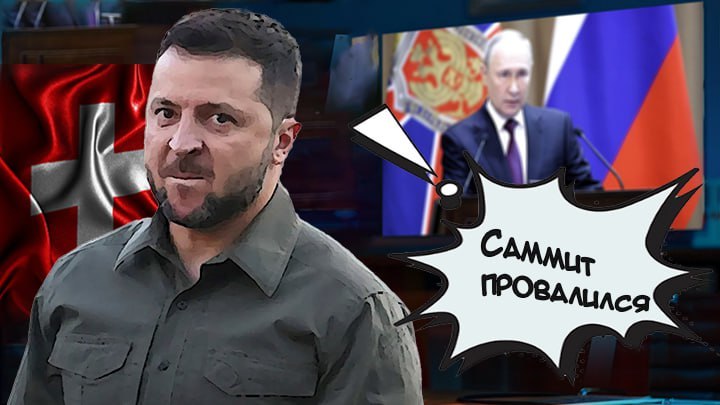 Что случилось на самом деле: После саммита в Швейцарии страны отзывают подписи