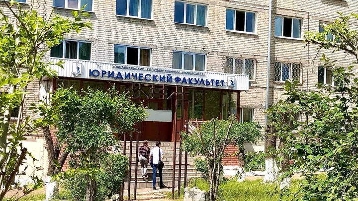 Юридический факультет ЗабГУ стал Международным факультетом права и бизнеса