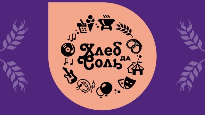 В честь Дня города в Краснодаре откроется ярмарка с местным колоритом Хлеб да соль