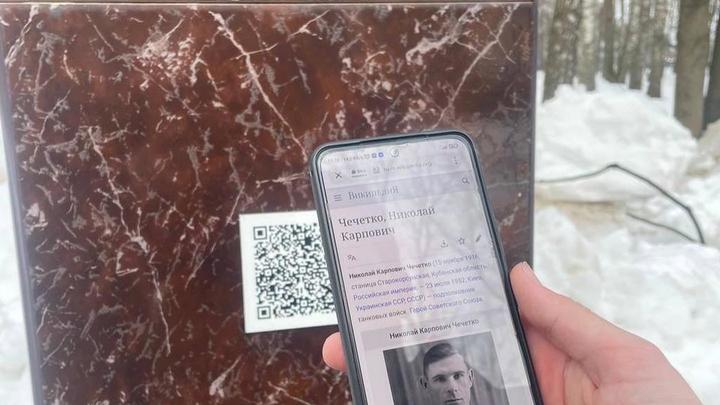 QR-коды с информацией о героях Великой Отечественной войны появились на памятниках в Богородске