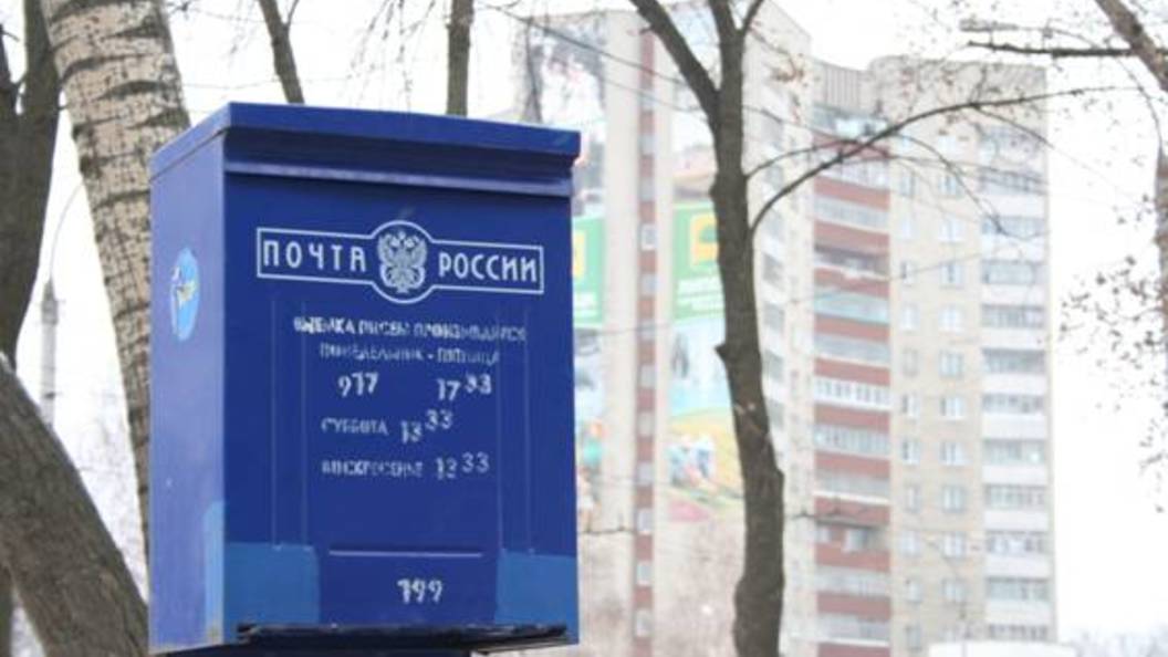 Дождались: Почту России реорганизуют Дождались: Почту России реорганизуют