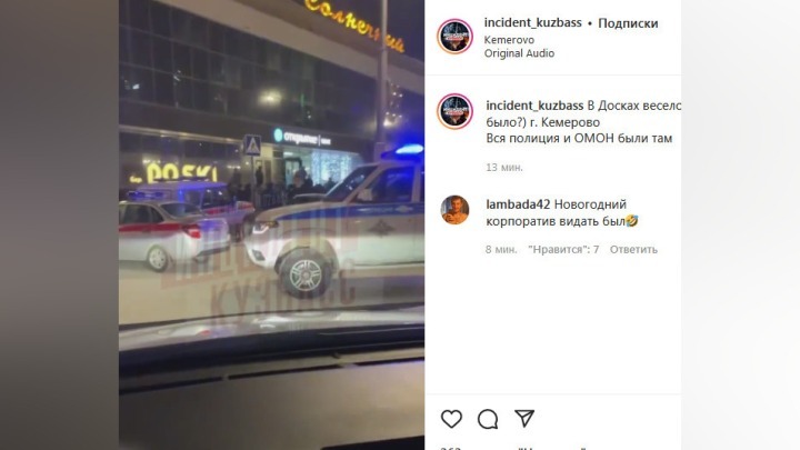 Полиция и Росгвардия собрались у популярного бара в центре Кемерова