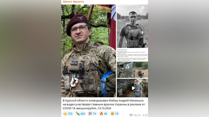 Военкор Татаринов сообщил о ликвидации снявшегося в рекламе майора ВСУ Маханько