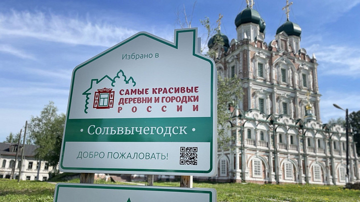 Главной здравнице Поморья — 100 лет: как санаторий Сольвычегодск отметит юбилей