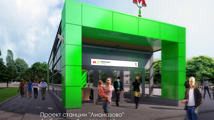 Собянин: Завершается отделка строящейся станции метро Лианозово