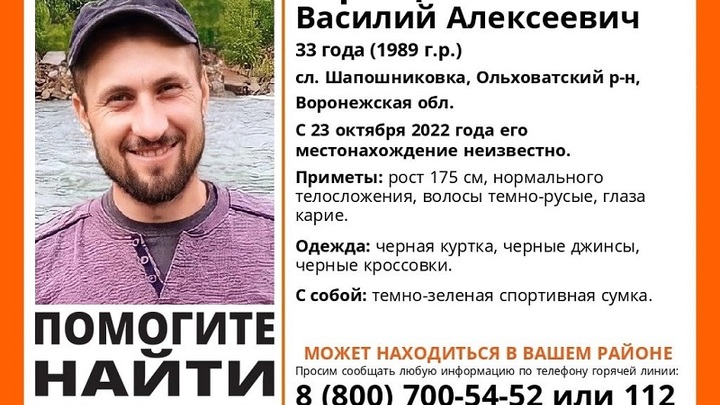 На Дону разыскивают 33-летнего мужчину из слободы в Воронежской области