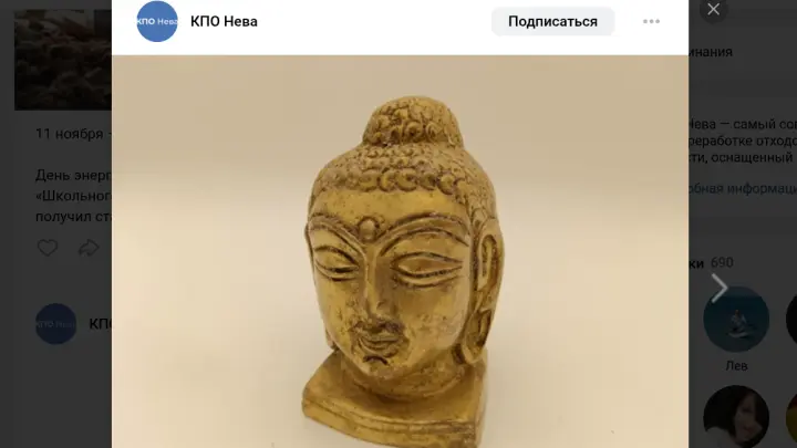 В Подмосковье в мусоре нашли голову Будды из неизвестного науки сплава