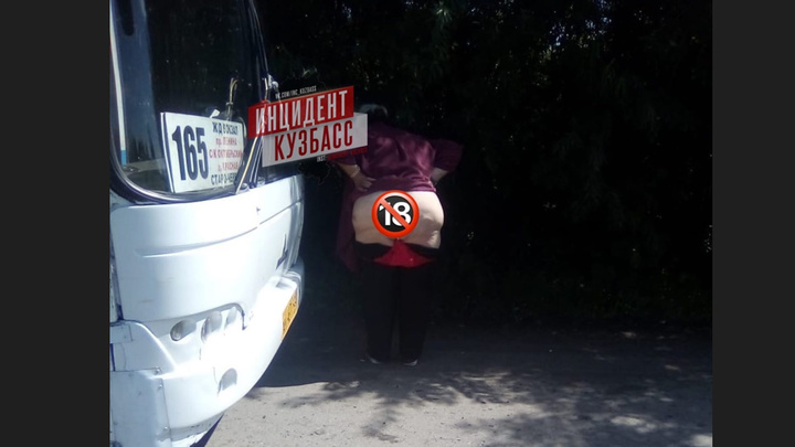 Кузбасский “Пассажиравтотранс” устанавливает личность владелицы голого зада