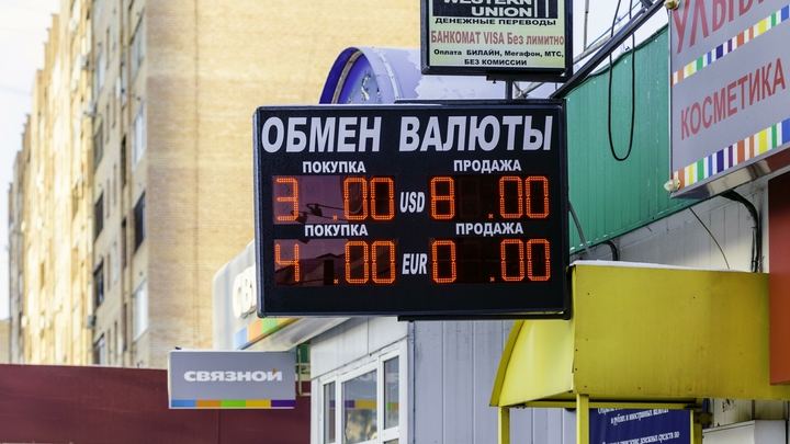 Пронько назвал четыре причины обвала рубля после Нового года: Девальвация неизбежна