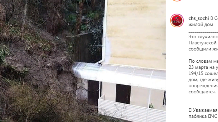 В Сочи оползень сошел на многоэтажку, которая оказалась самостроем