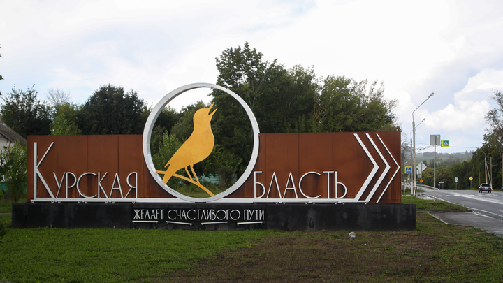 Глава района Курской области Белоусов предложил добровольную эвакуацию, но удалил пост