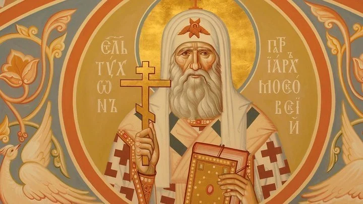 Великий Исповедник. День Святителя Тихона, Патриарха Московского. Церковный календарь на 18 ноября