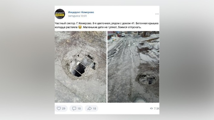 Инцидент с «растаявшей» крышкой колодца прокомментировали в мэрии Кемерова