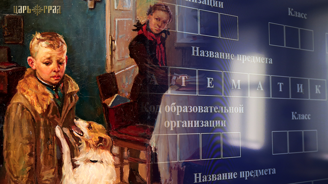 ЕГЭ: Тестъ на предразсудки ЕГЭ: Тестъ на предразсудки