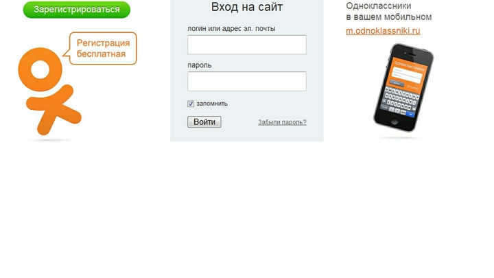 В Одноклассники теперь можно зайти и при нуле: Какие ещё сайты стали бесплатными