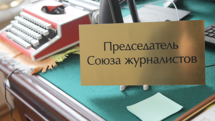 Гендиректор РБК Пермь Максим Пасютин стал председателем Союза журналистов