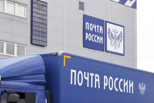 Почта России продаст имущество на 6 млрд рублей для покрытия убытков