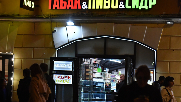 В России запретят продажу пива ночью, в частности в «разливайках»