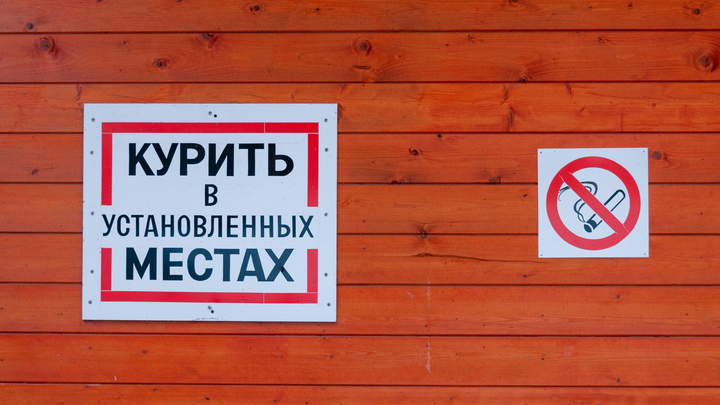 В России могут запретить курить на ходу: С инициативой выступил депутат ГД