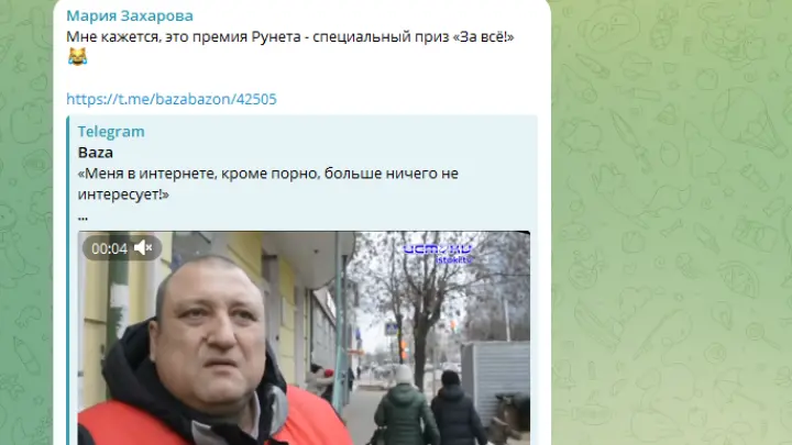 Это премия!: Захарова оценила видео про коммунальщика и порно