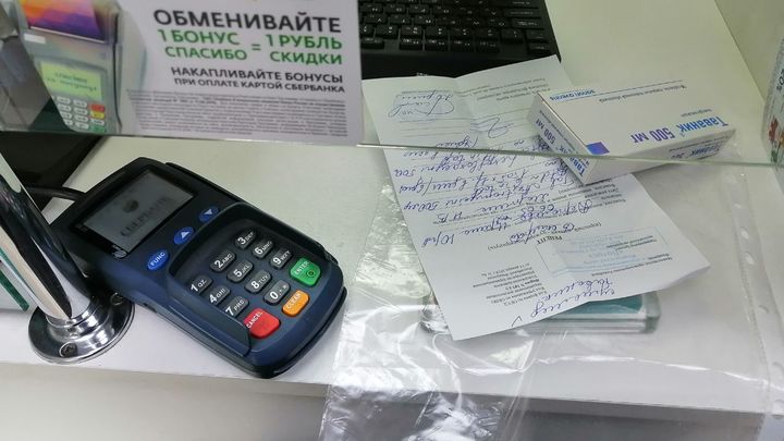 В Курганской области антимонопольщики взяли на контроль аптеки