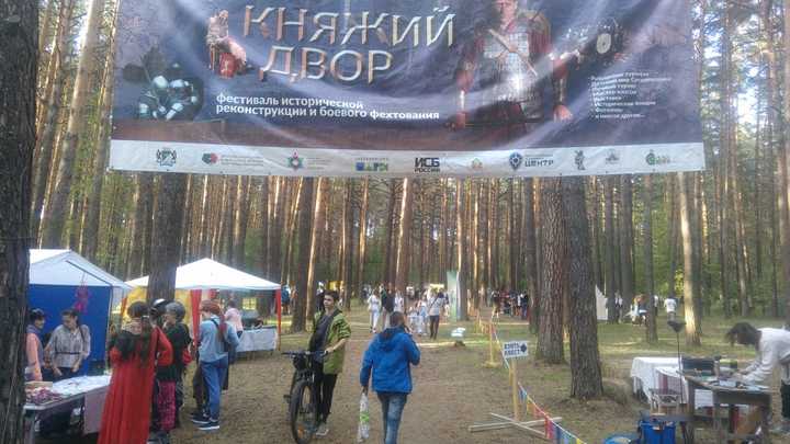 В Новосибирске стартовал фестиваль реконструкции Княжий двор