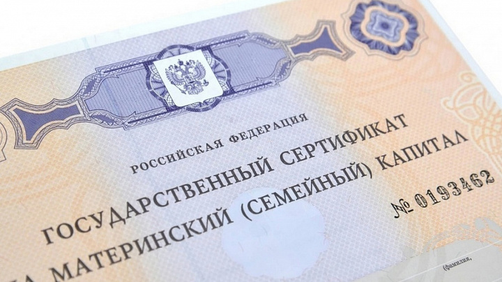 Маткапитал многодетным семьям Кубани увеличили почти на 5 тысяч рублей