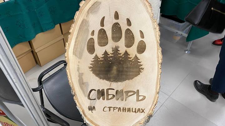 Фестиваль «Книжная Сибирь-2022» открылся в Новосибирской области
