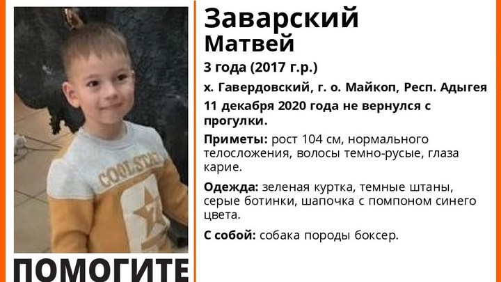 В Адыгее пропал трехлетний ребенок
