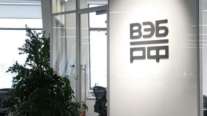 Наблюдательный совет утвердил стратегию развития ВЭБ.РФ до 2030 года