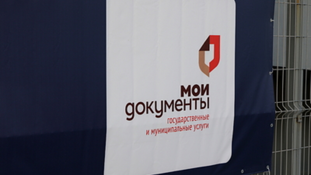 \"Госуслуги\" лишились важной функции. Она доступна только в МФЦ