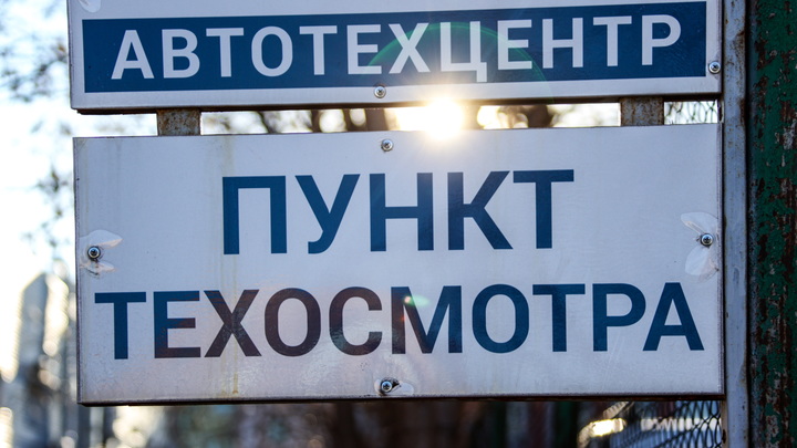 Техосмотр в России подорожает с 2024 года: во сколько он обойдется в Подмосковье