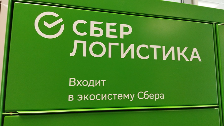 СберПосылка с выгодой: Как сэкономить время и деньги