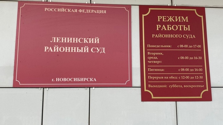 В Новосибирске родители отсудили 4 млн рублей за гибель дочери на стройке