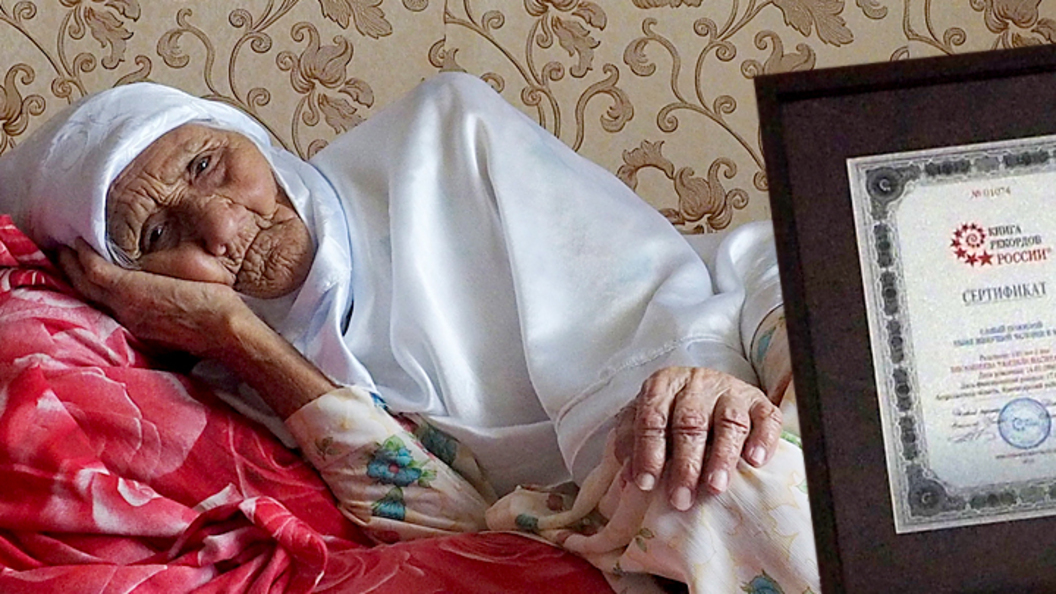 Сколько лет живут люди в мире. Танзиля Бисембеева долгожительница России. Бабушка долгожитель. Самый старый долгожитель в России.