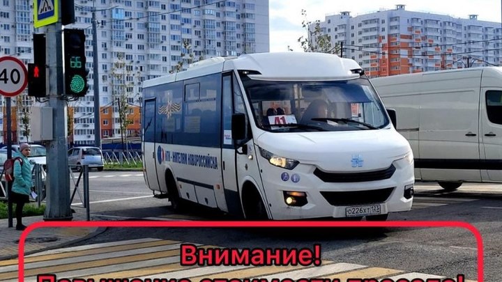 В Новороссийске подорожает проезд в общественном транспорте