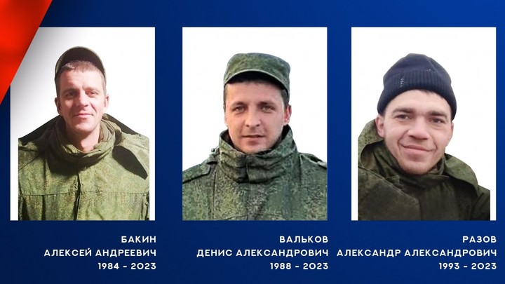 Трое жителей Ивановской области погибли в ходе специальной военной операции