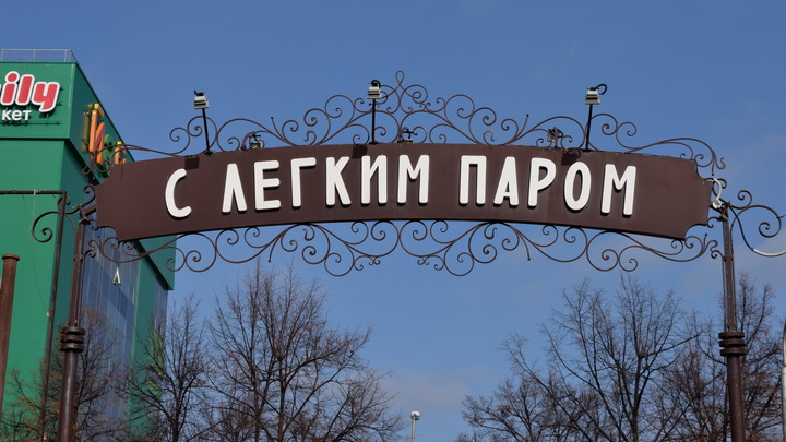 Вязниковцы стали жертвами «банного мошенника»