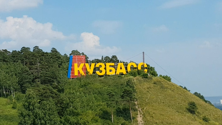Власти Кемерова позвали горожан послушать сказки в Парк Ангелов