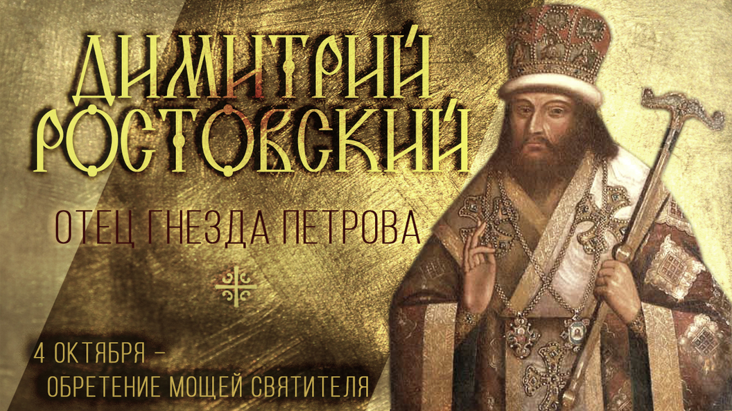 Отец гнезда Петрова Отец гнезда Петрова