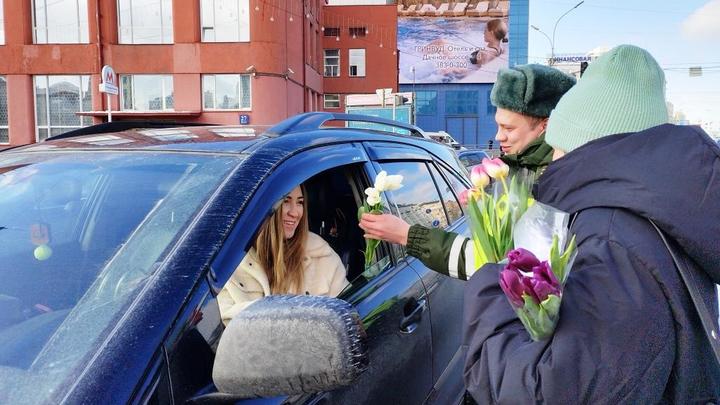 Сотрудники ГИБДД и военные подарили цветы женщинам-водителям в Новосибирске