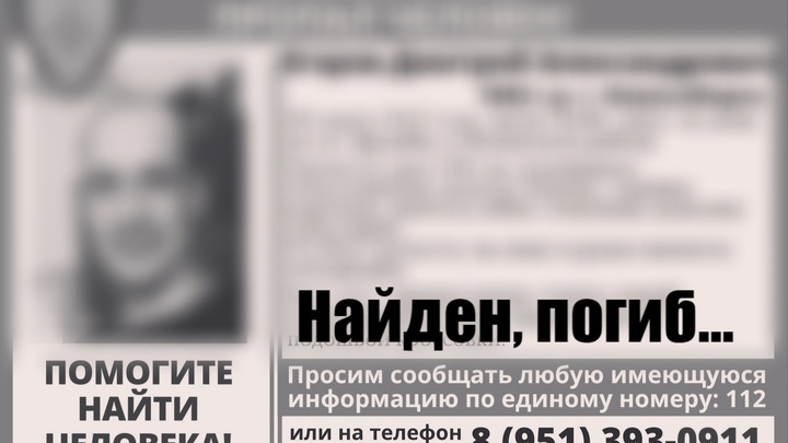 Пропавшего 8 марта новосибирца с татуировками на лице нашли мёртвым