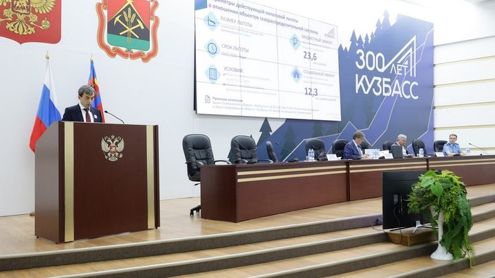 В Кузбассе введены дополнительные налоговые льготы для компаний, участвующих в программе газификации