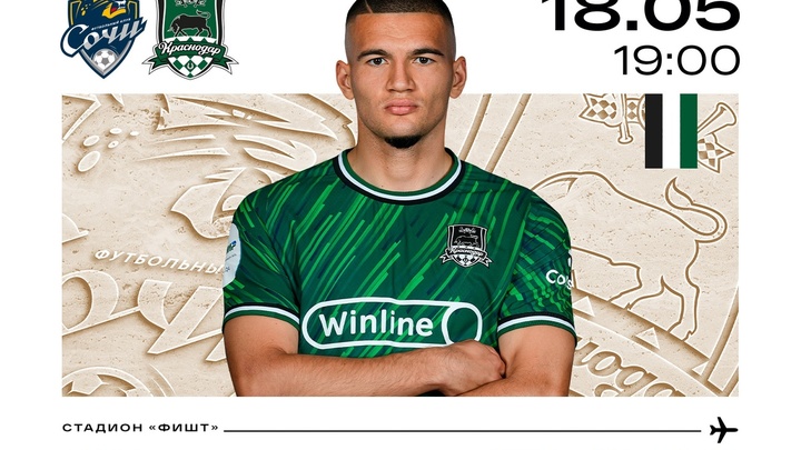 Судьбоносное южное дерби. Краснодар поборется за титул чемпиона, а Сочи — за сохранение прописки в РПЛ