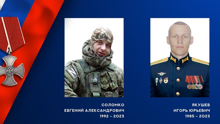 Евгений Соломко и Игорь Якушев из Ивановской области погибли в зоне СВО