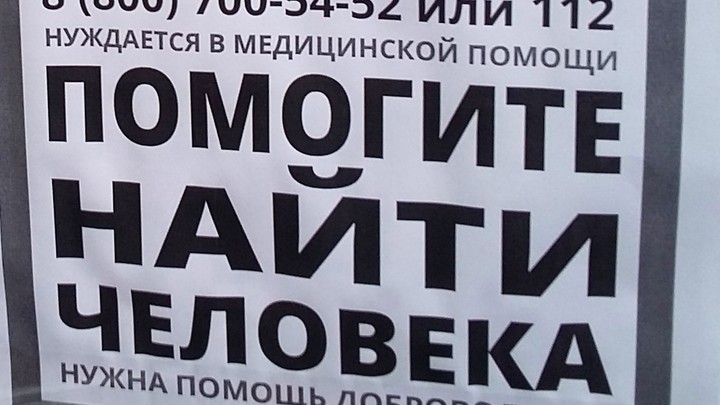 В Новосибирске пропала женщина в зелёной футболке и чёрных тапочках